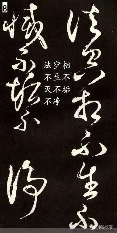 般若波罗蜜多心经全文解释，般若波罗蜜多心经经文释义（唐代草圣张旭草书《般若波罗蜜多心经》带释文）