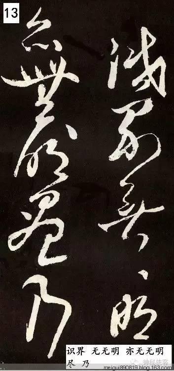般若波罗蜜多心经全文解释，般若波罗蜜多心经经文释义（唐代草圣张旭草书《般若波罗蜜多心经》带释文）