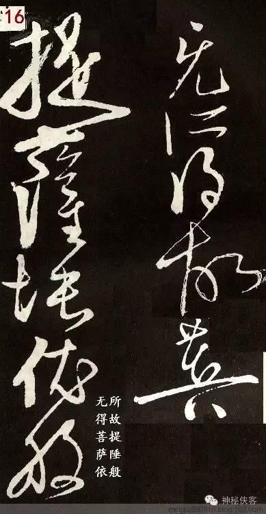 般若波罗蜜多心经全文解释，般若波罗蜜多心经经文释义（唐代草圣张旭草书《般若波罗蜜多心经》带释文）