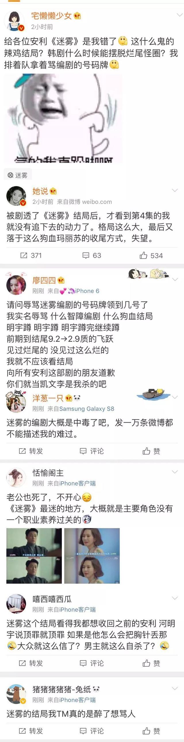 韩剧迷雾大结局是什么，韩剧迷雾大结局是什么意思（“神剧”《迷雾》竟然是这样的结局）