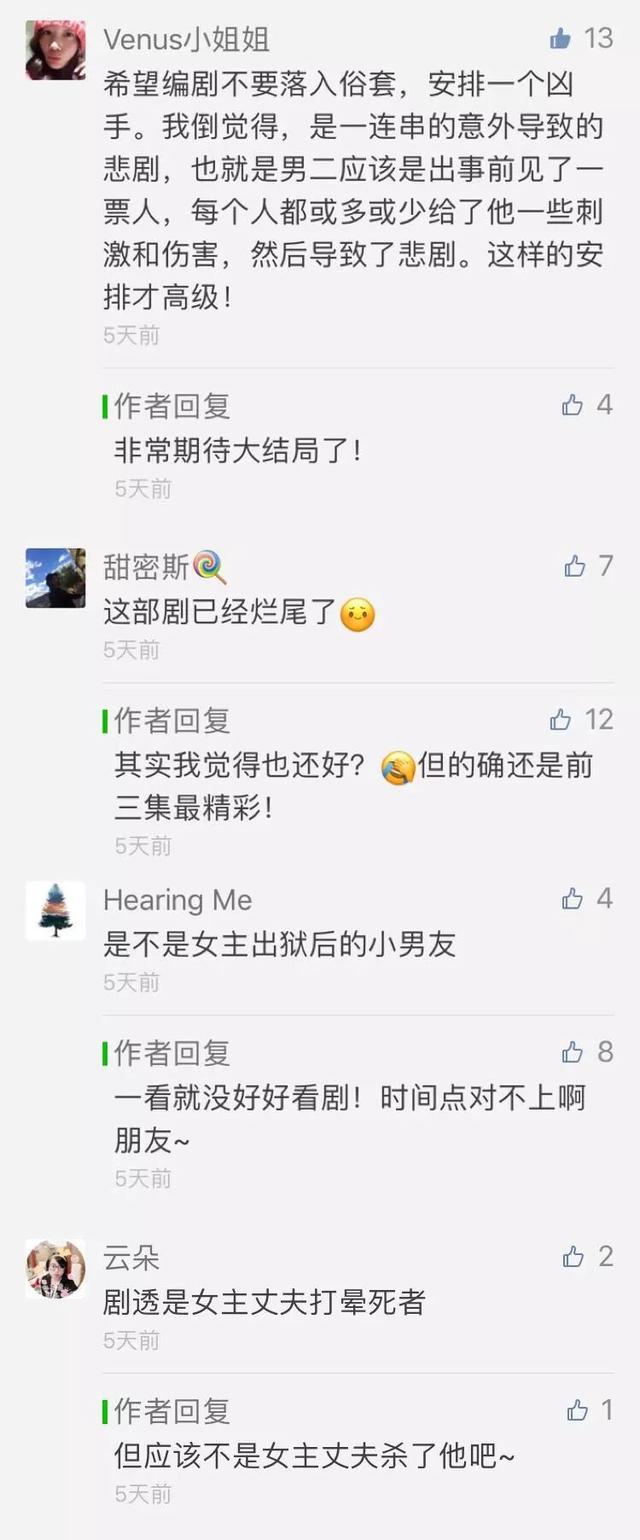 韩剧迷雾大结局是什么，韩剧迷雾大结局是什么意思（“神剧”《迷雾》竟然是这样的结局）