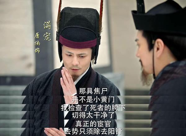 宫刑指的是什么意思，宫刑是什么（《三国机密》中“宫刑”的秘密）