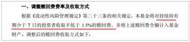 基金场内转场外怎么收赎回费的，基金场内转场外怎么收赎回费的呢？