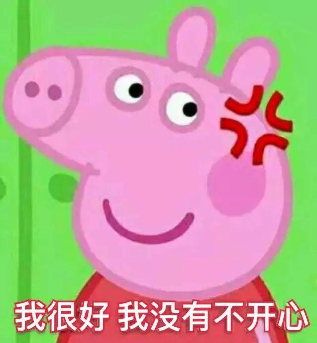 小猪佩奇和小羊苏西♡，微信头像，小猪佩奇和小羊苏西♡（“宇宙级网红”小猪佩奇）