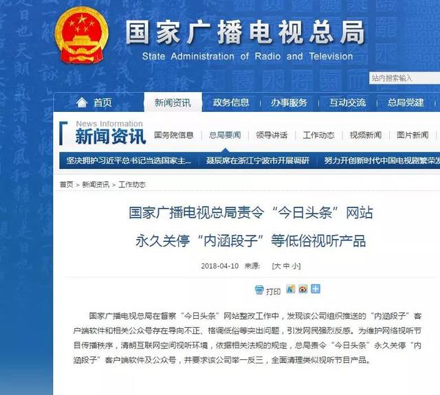 内涵段子为什么被停封，内涵段子为什么封禁（一场监管风暴正刮向你的手机）
