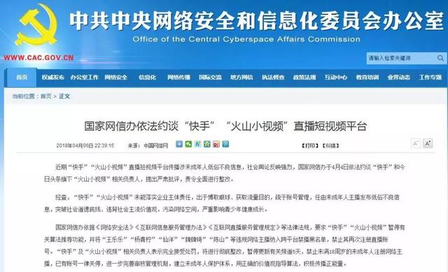 内涵段子为什么被停封，内涵段子为什么封禁（一场监管风暴正刮向你的手机）
