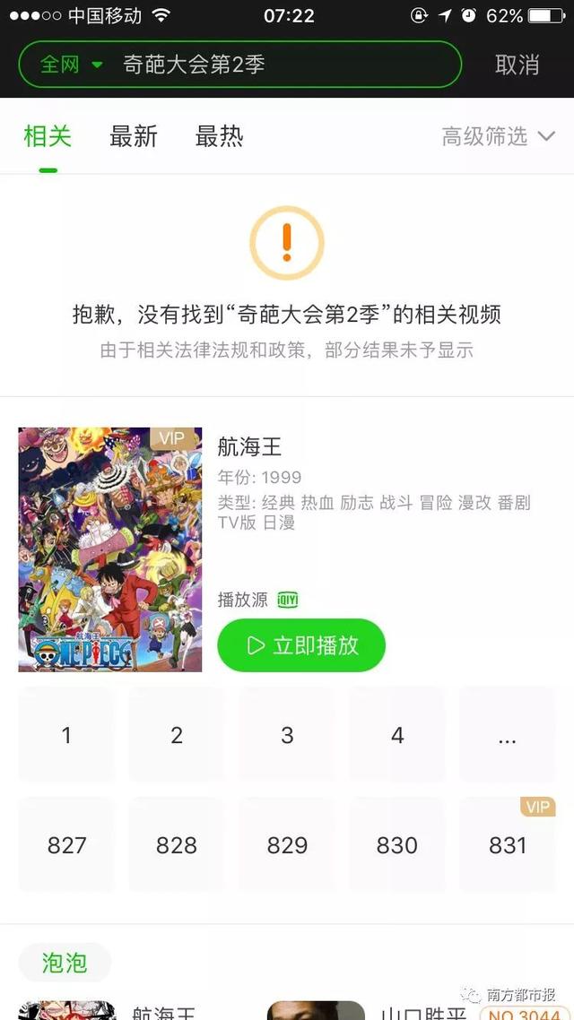 内涵段子为什么被停封，内涵段子为什么封禁（一场监管风暴正刮向你的手机）