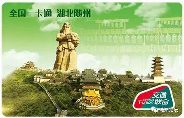 武汉全国一卡通在哪里办，武汉一卡通使用范围（湖北9地“一卡通=全国通”）