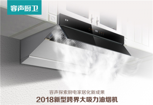 容声烟机灶具怎样，放大格局，加快脚步