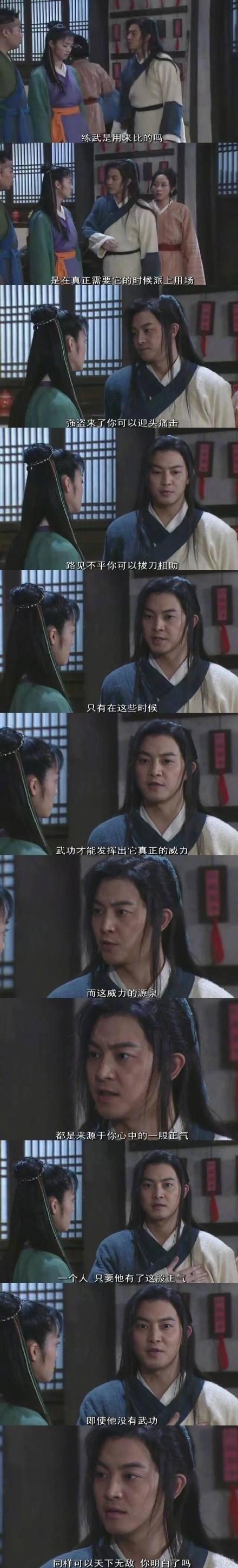 武林外传的经典对白，武林外传中那些经典的台词