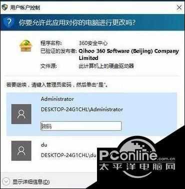 软件怎么设置密码，软件怎么设置启动密码（windows10系统如何设置安装软件时输入密码）
