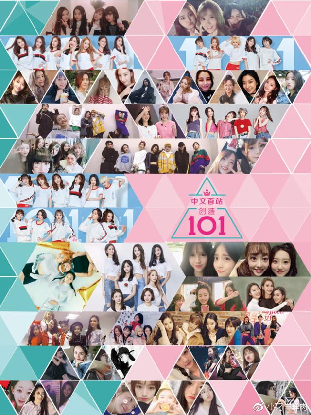 创造101所有成员名字介绍，创造101女团名单汇总都有谁