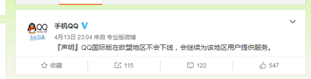 qq业务违规操作冻结是什么意思，qq业务违规操作冻结怎么办（QQ将停止为欧洲用户提供服务）