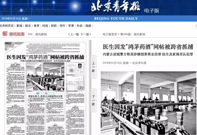 鸿毛有多少品种，已有137例不良反应报告