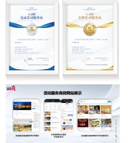 互动吧是什么平台，互动吧 app（互动吧要做国内首个“滴滴模式”的活动服务商频道）