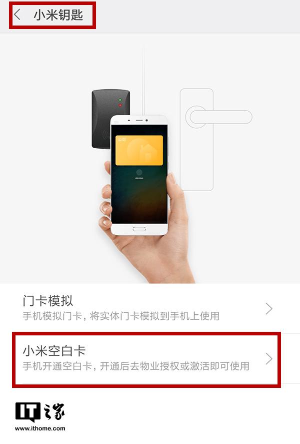 小米手机相册怎么加密，小米手机怎么给相册照片加密（小米手机门卡模拟功能升级）