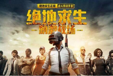 刺激战场电脑版，怎样在电脑上玩刺激战场手游（绝地求生刺激战场电脑PC版官网地址）