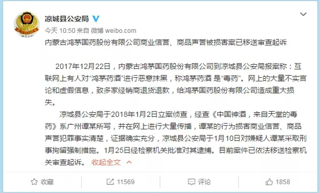 鸿毛有多少品种，已有137例不良反应报告