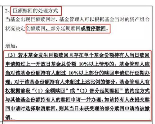 基金赎回会不会不能兑现，基金赎回会不会不能兑现了？