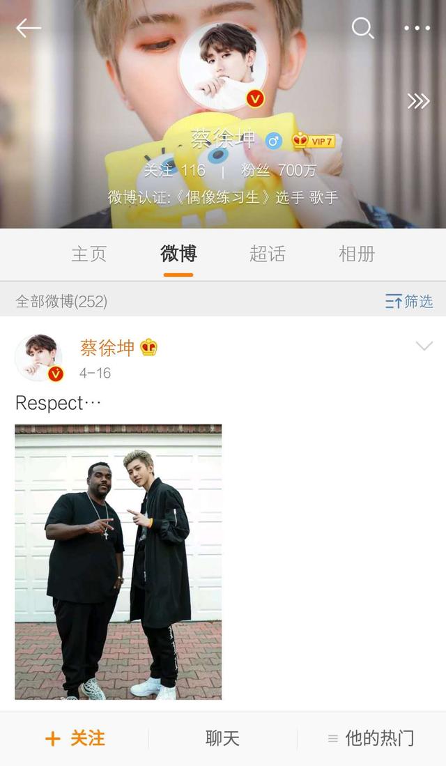 蔡徐坤有多少粉丝，蔡徐坤粉丝名有几个（蔡徐坤微博粉丝突破700万）