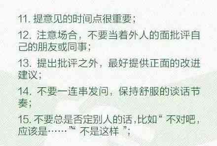 沟通技巧有哪些，有效沟通的方法十种（40个沟通技巧，让你更受欢迎）