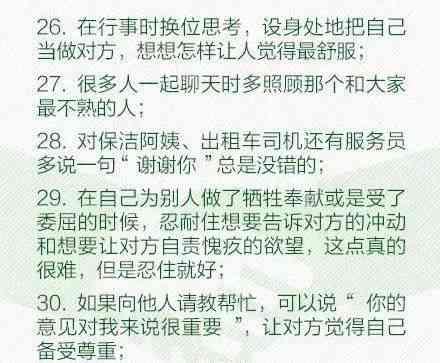 沟通技巧有哪些，有效沟通的方法十种（40个沟通技巧，让你更受欢迎）