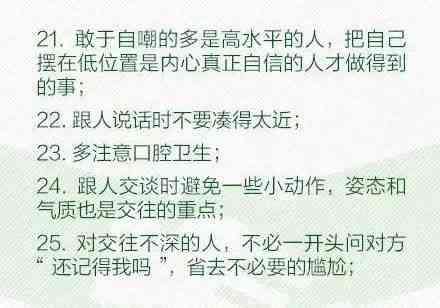 沟通技巧有哪些，有效沟通的方法十种（40个沟通技巧，让你更受欢迎）