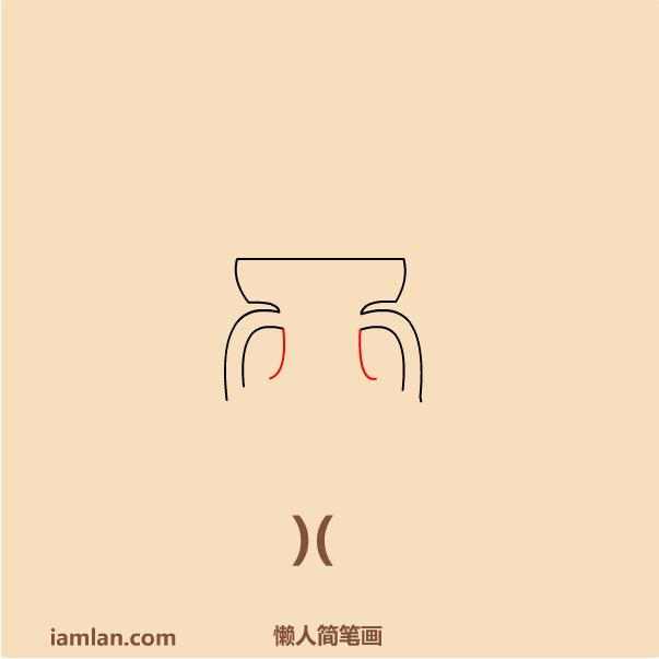 足球简笔画图片，怎样画足球简笔画（懒人如何画2016足球欧洲杯LOGO）
