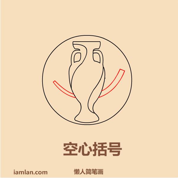 足球简笔画图片，怎样画足球简笔画（懒人如何画2016足球欧洲杯LOGO）