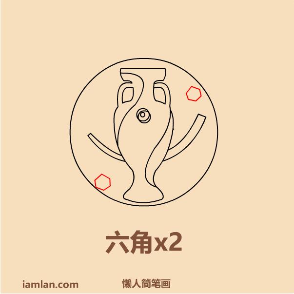 足球简笔画图片，怎样画足球简笔画（懒人如何画2016足球欧洲杯LOGO）