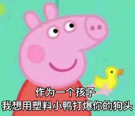 小猪佩奇和小羊苏西♡，微信头像，小猪佩奇和小羊苏西♡（“宇宙级网红”小猪佩奇）