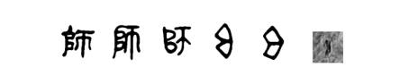 宿儒是什么意思，教师们收入是多少吗