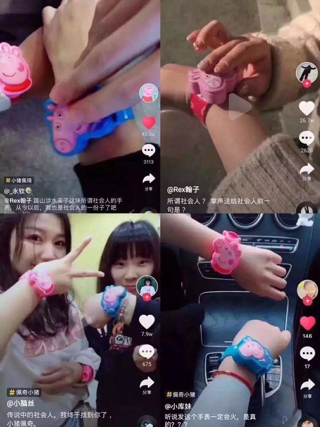 小猪佩奇和小羊苏西♡，微信头像，小猪佩奇和小羊苏西♡（“宇宙级网红”小猪佩奇）