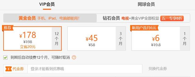 爱奇艺vip7天试用，爱奇艺会员试用7天2021（为何这么多用户愿意成为VIP）