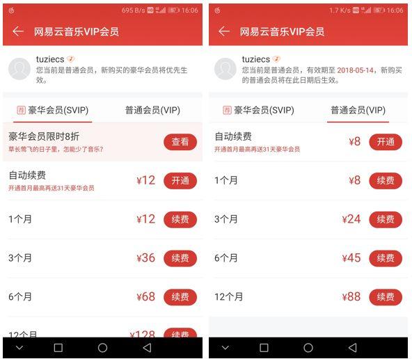 爱奇艺vip7天试用，爱奇艺会员试用7天2021（为何这么多用户愿意成为VIP）
