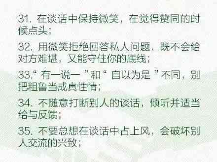 沟通技巧有哪些，有效沟通的方法十种（40个沟通技巧，让你更受欢迎）