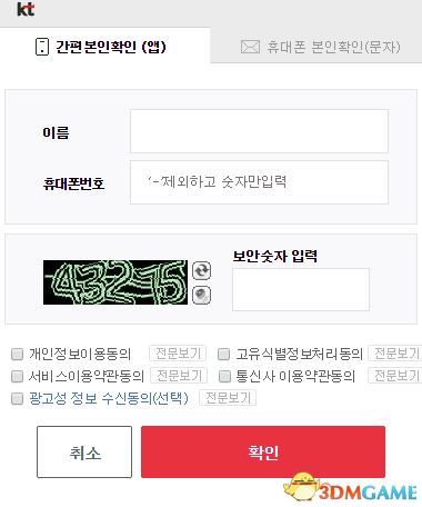 kakaotalk注册，kakaotalk注册步骤方法（绝地求生申请Kakao服账号图文教程）