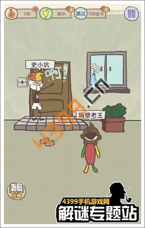 世上最坑爹的游戏8，史上最坑爹的游戏8下载安装最新版（微信史上最坑爹的游戏8如何通关）