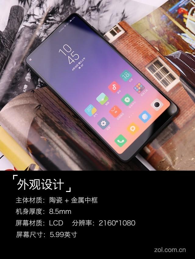 小米MIX 2S评测:真旗舰要超越自己 小米路有多远