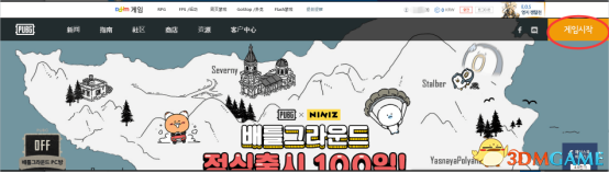 kakaotalk注册，kakaotalk注册步骤方法（绝地求生申请Kakao服账号图文教程）