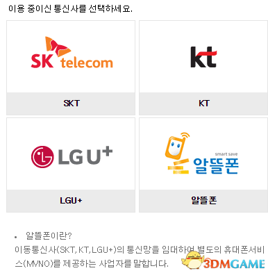 kakaotalk注册，kakaotalk注册步骤方法（绝地求生申请Kakao服账号图文教程）