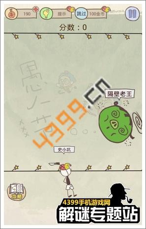 世上最坑爹的游戏8，史上最坑爹的游戏8下载安装最新版（微信史上最坑爹的游戏8如何通关）