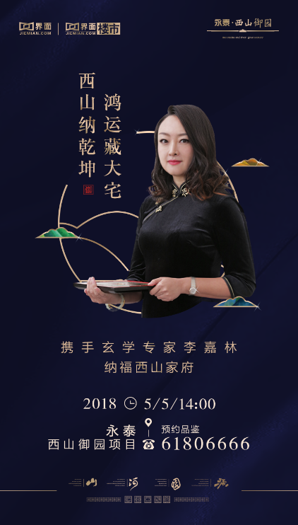 紫气东来是指门朝东还是朝西，紫气东来是什么意思（国学风水的“迷”与“信”你知道多少）