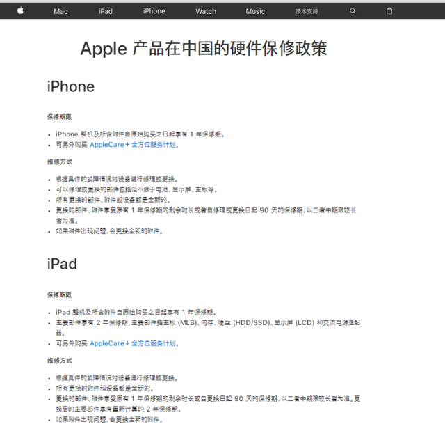 ipad保修期是多久，ipad保修期多久（新买的iPad购买时显示“未激活”11天后显示保修期只剩10个月）