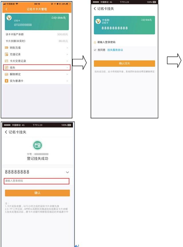 羊城通卡怎么绑定在手机上，手机如何绑定羊城通刷卡（羊城通推出线上实名开通挂失服务）