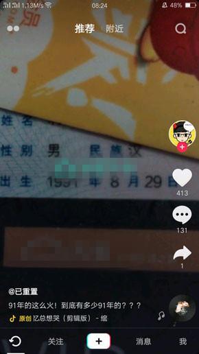 1991年属什么生肖，1991年生属什么生肖（抖音91年属羊是什么梗）