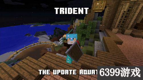 我的世界三叉戟，我的世界三叉戟指令是什么（我的世界手机版三叉戟怎么做）