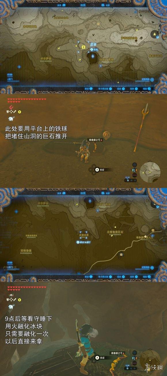 塞尔达没木箭了怎么办，塞尔达怎么拿木箭（塞尔达传说荒野之息刷材料技巧分享）