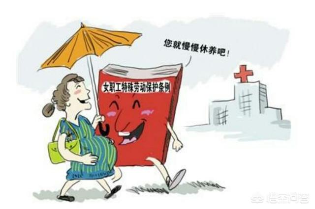 怀孕前三个月有保胎假，孕早期保胎假国家规定多少天（怀孕后多久可以请长假）