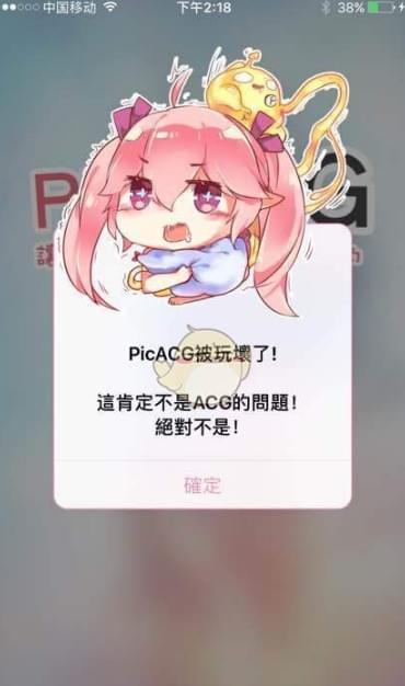 哔咔漫画怎么进入绅士模式安卓，哔咔漫画怎么进入绅士模式（picacg无法注册和进不了解决方法）
